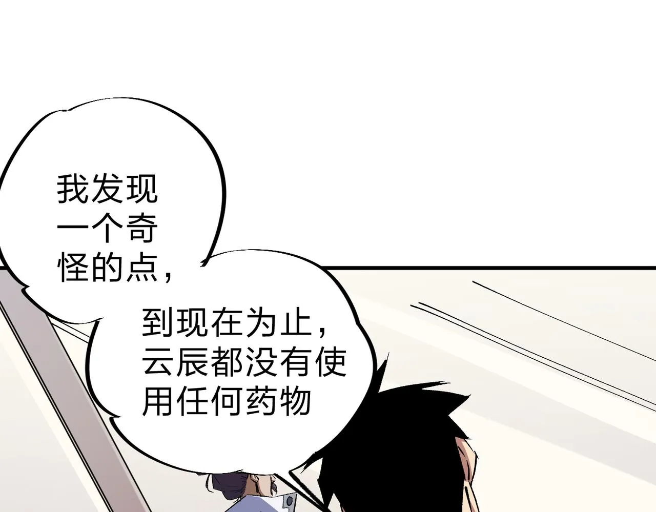 第5话 高歌猛进，冲击省状元！ 第65页