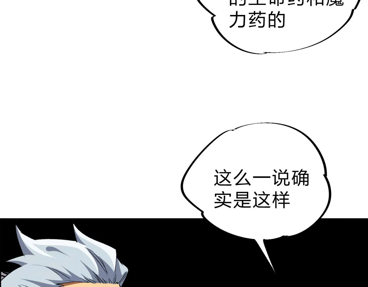 第5话 高歌猛进，冲击省状元！ 第67页