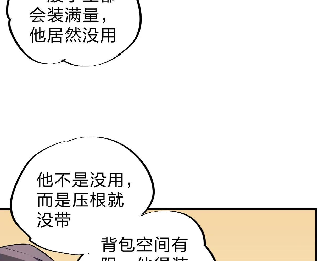 第5话 高歌猛进，冲击省状元！ 第69页