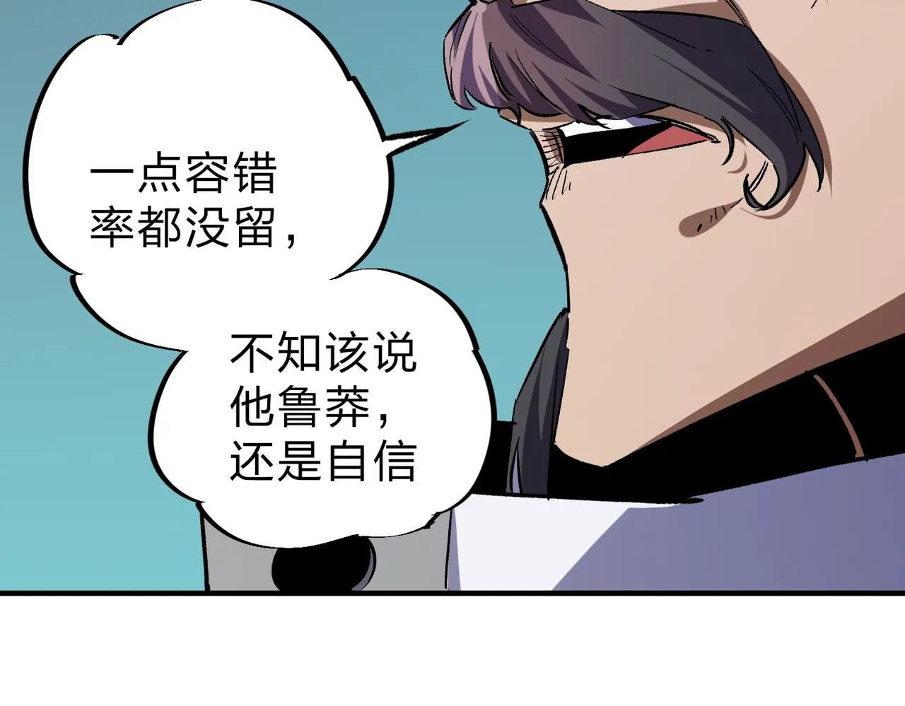 第5话 高歌猛进，冲击省状元！ 第72页