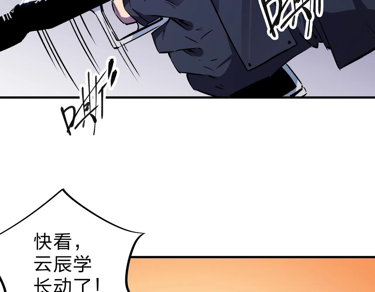 第5话 高歌猛进，冲击省状元！ 第75页