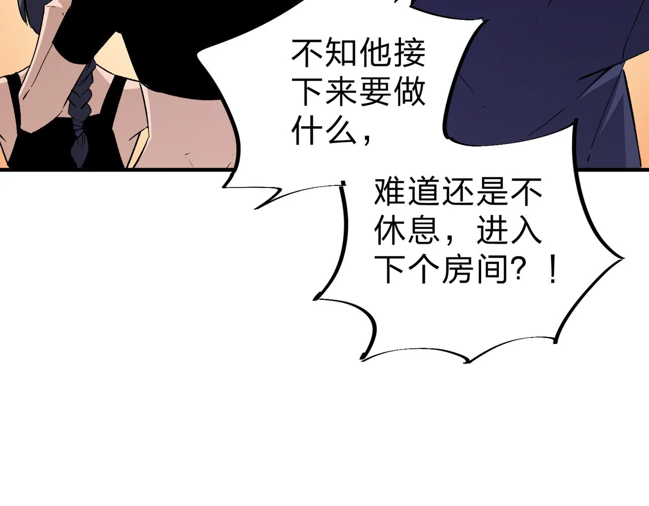 第5话 高歌猛进，冲击省状元！ 第77页