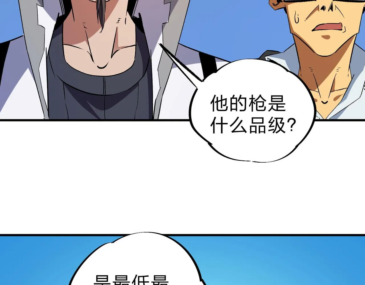第5话 高歌猛进，冲击省状元！ 第85页