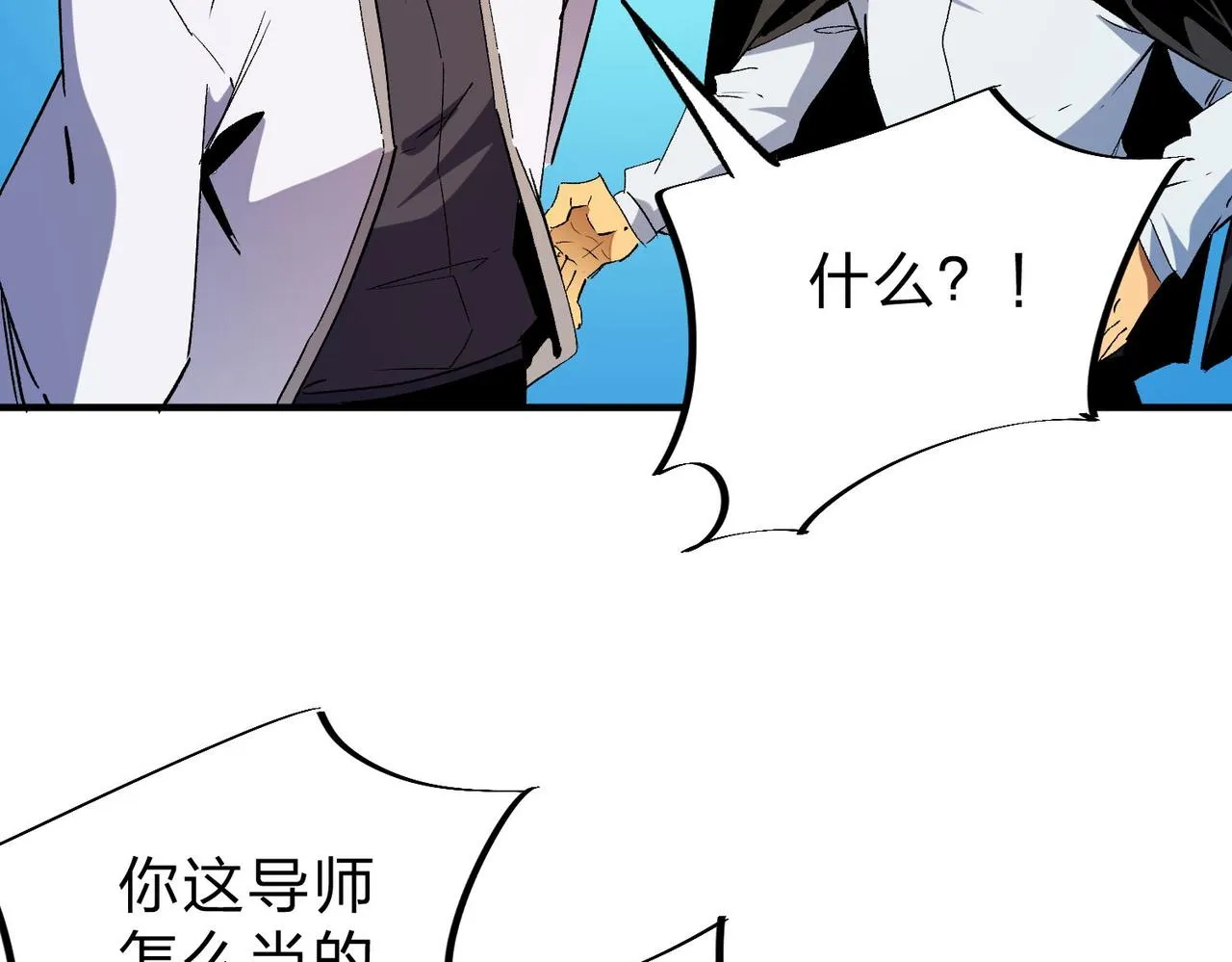 第5话 高歌猛进，冲击省状元！ 第87页