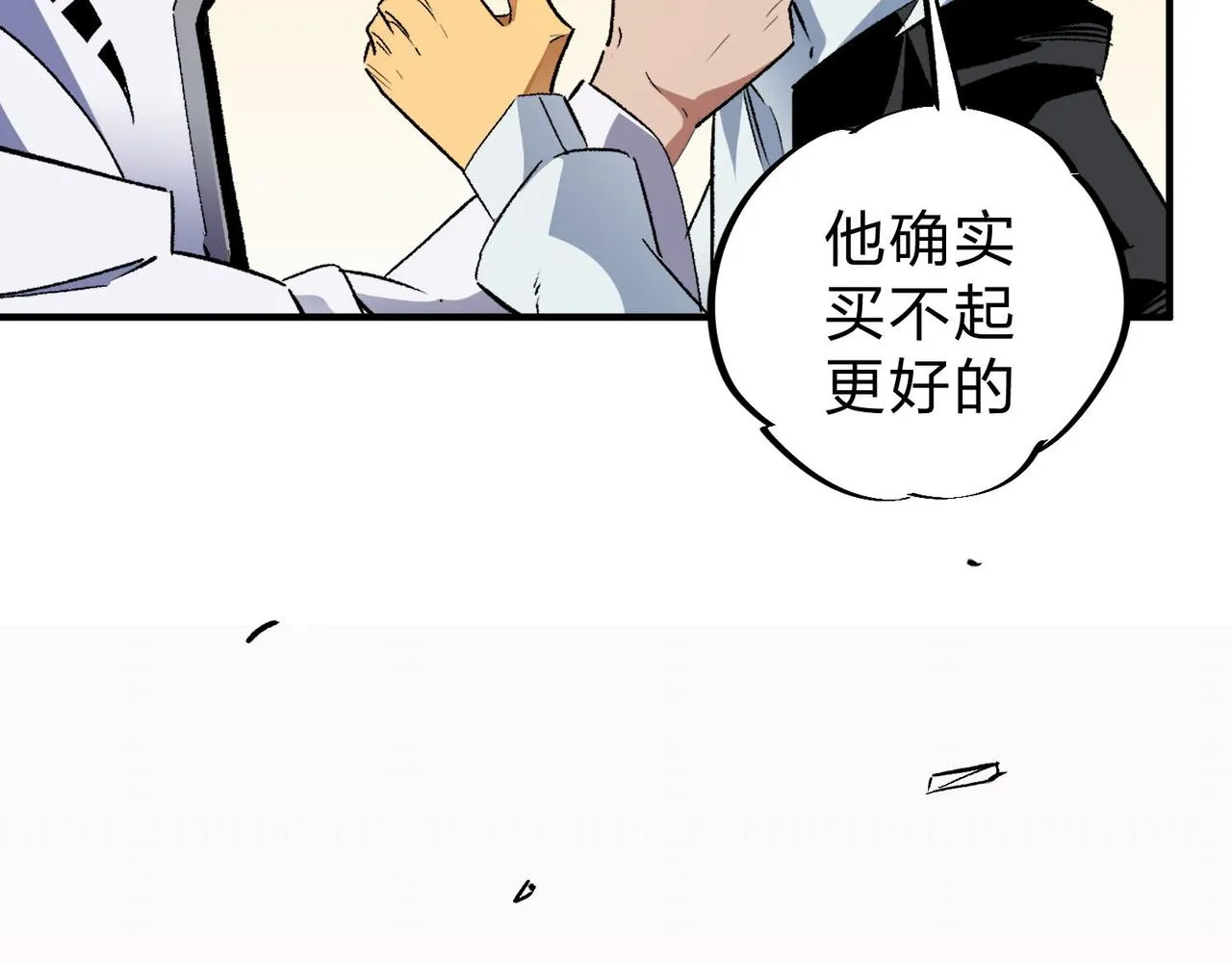 第5话 高歌猛进，冲击省状元！ 第89页