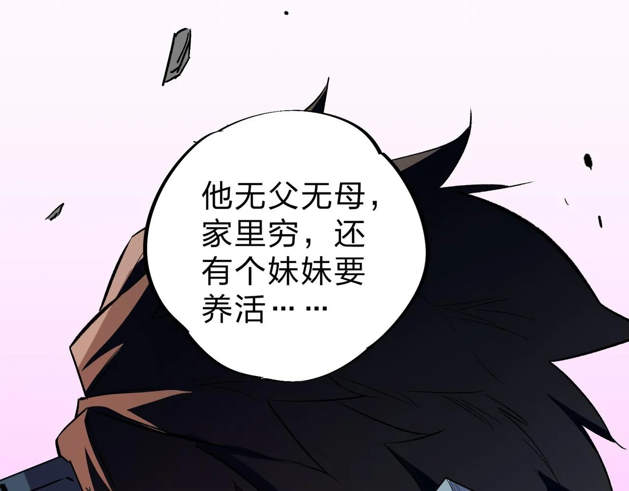 第5话 高歌猛进，冲击省状元！ 第90页