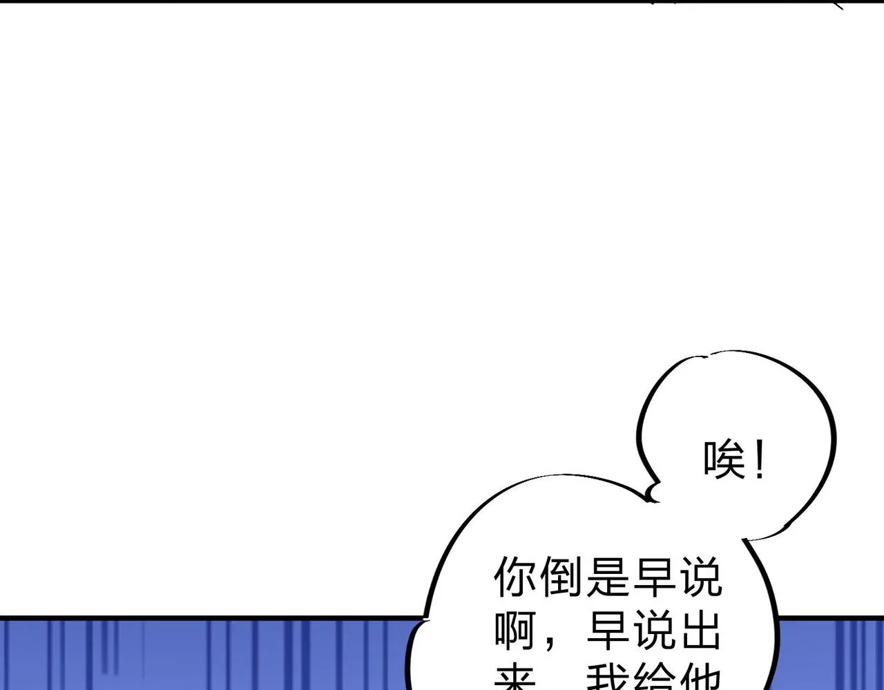 第5话 高歌猛进，冲击省状元！ 第92页