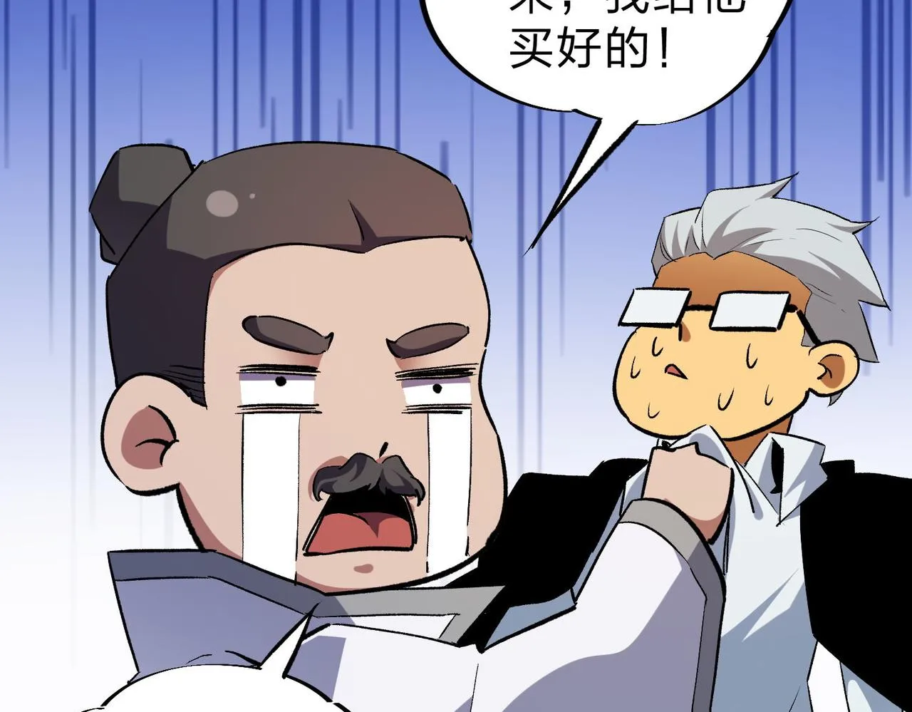 第5话 高歌猛进，冲击省状元！ 第93页