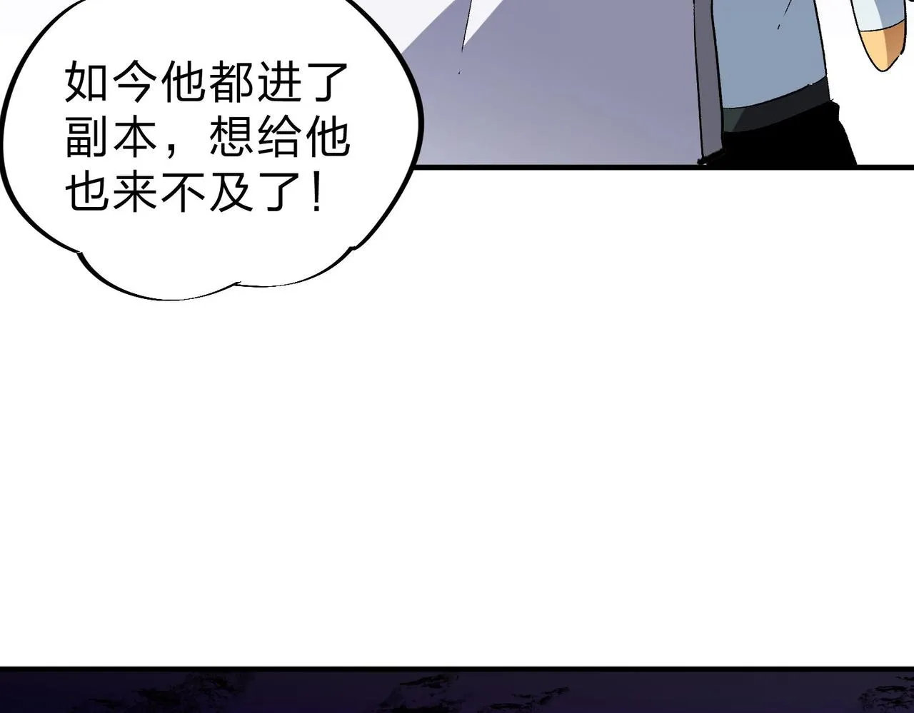 第5话 高歌猛进，冲击省状元！ 第94页
