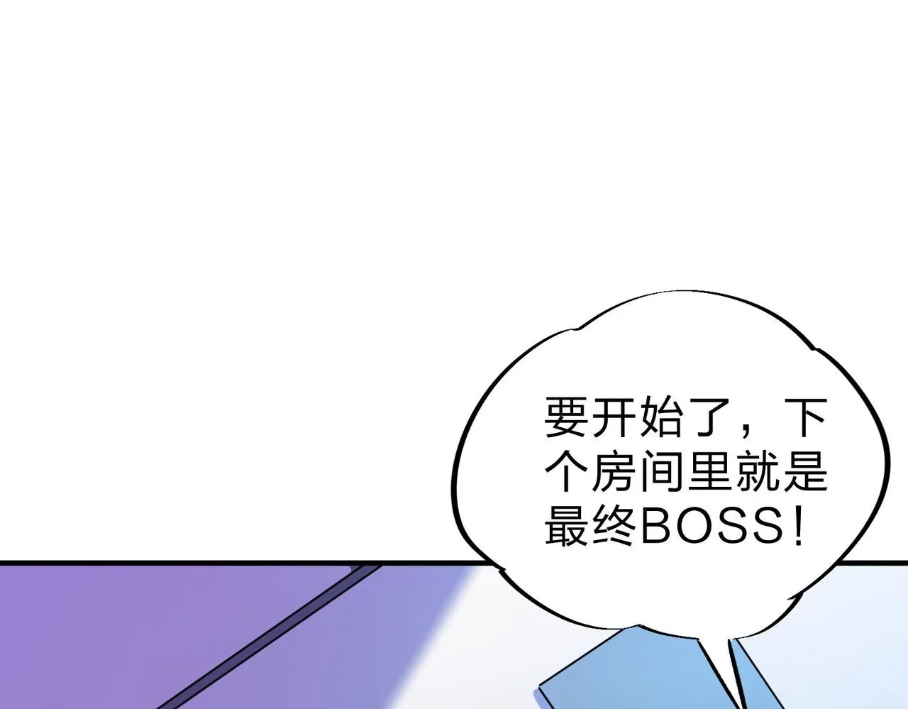 第5话 高歌猛进，冲击省状元！ 第97页