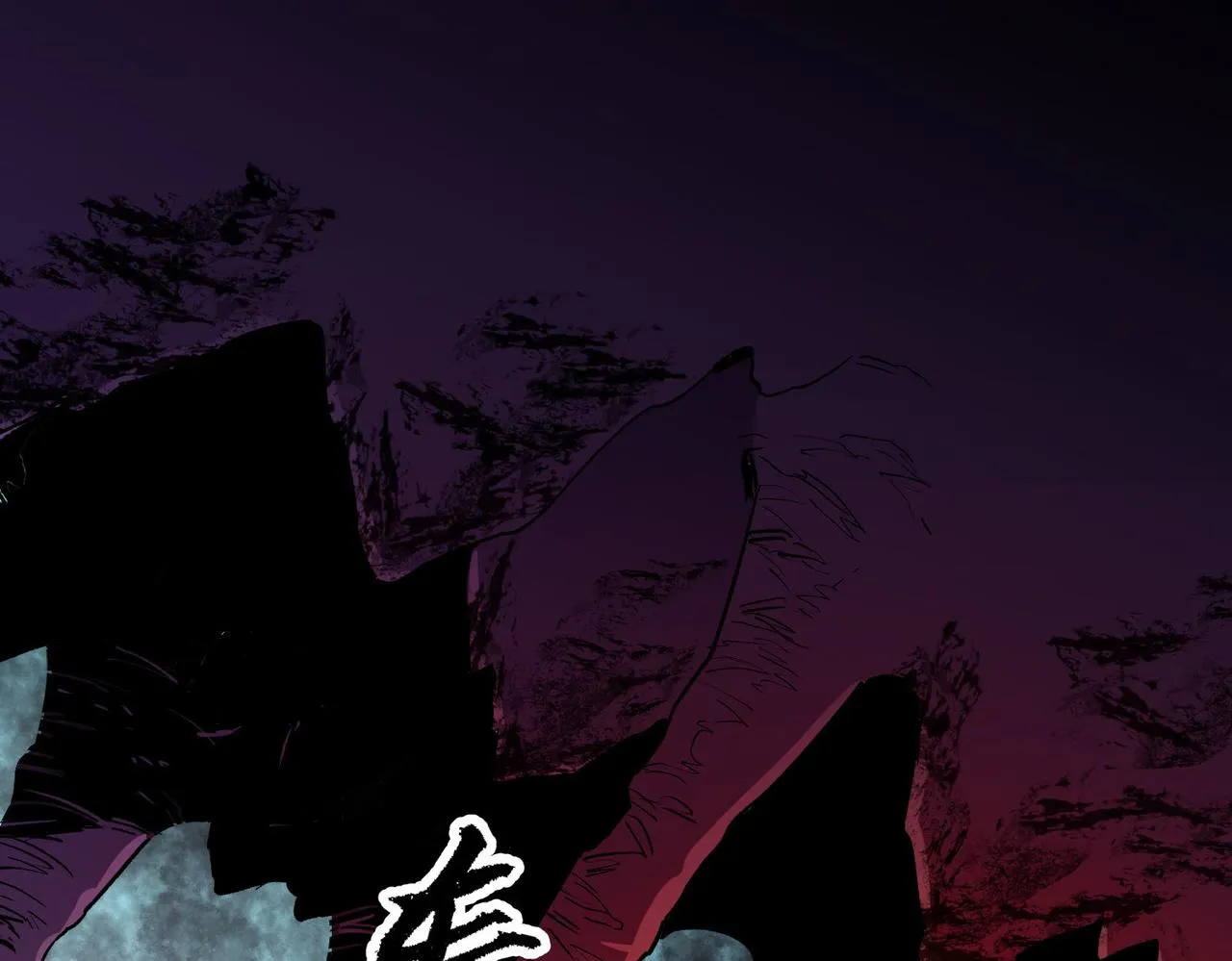第4话 开始，火力覆盖！ 第1页
