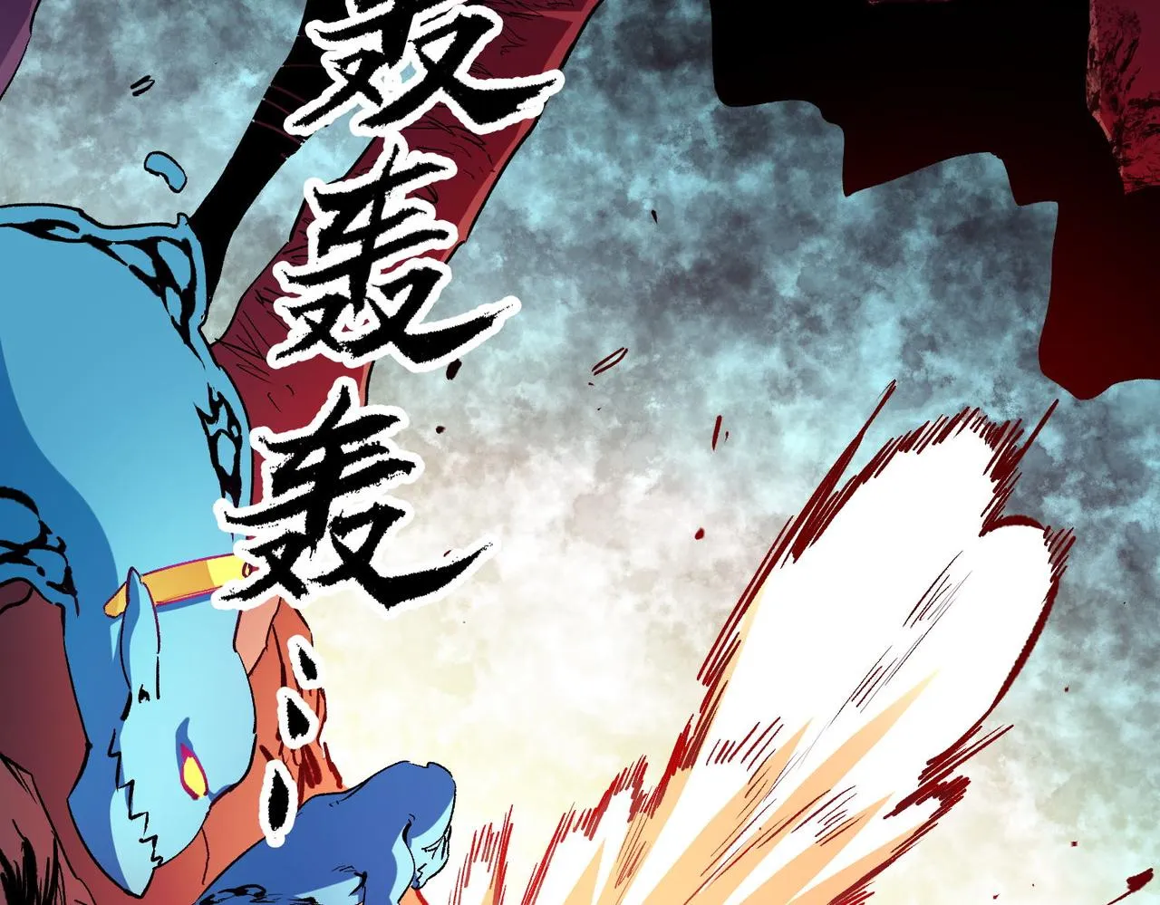 第4话 开始，火力覆盖！ 第2页