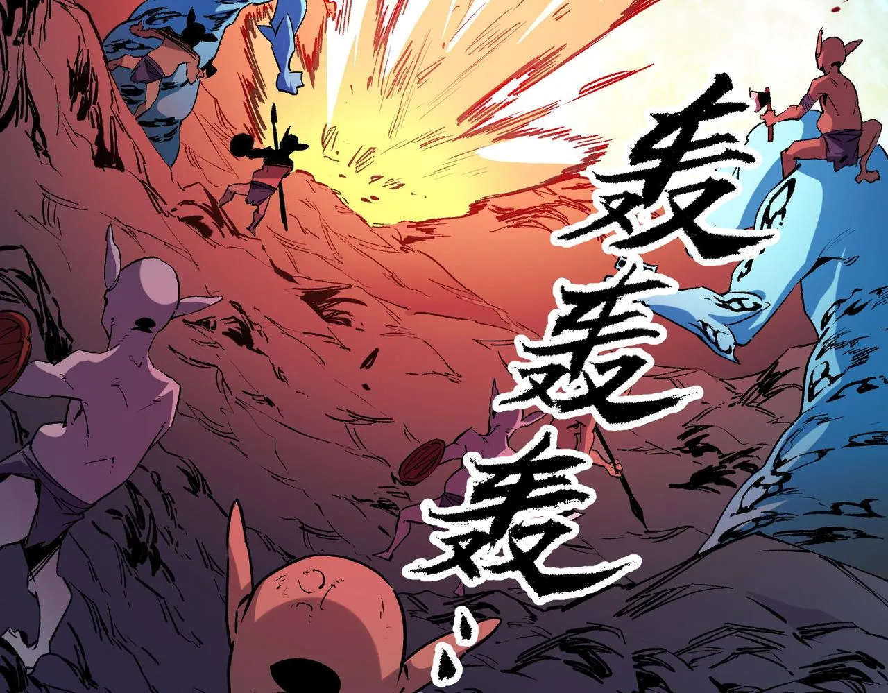 第4话 开始，火力覆盖！ 第3页