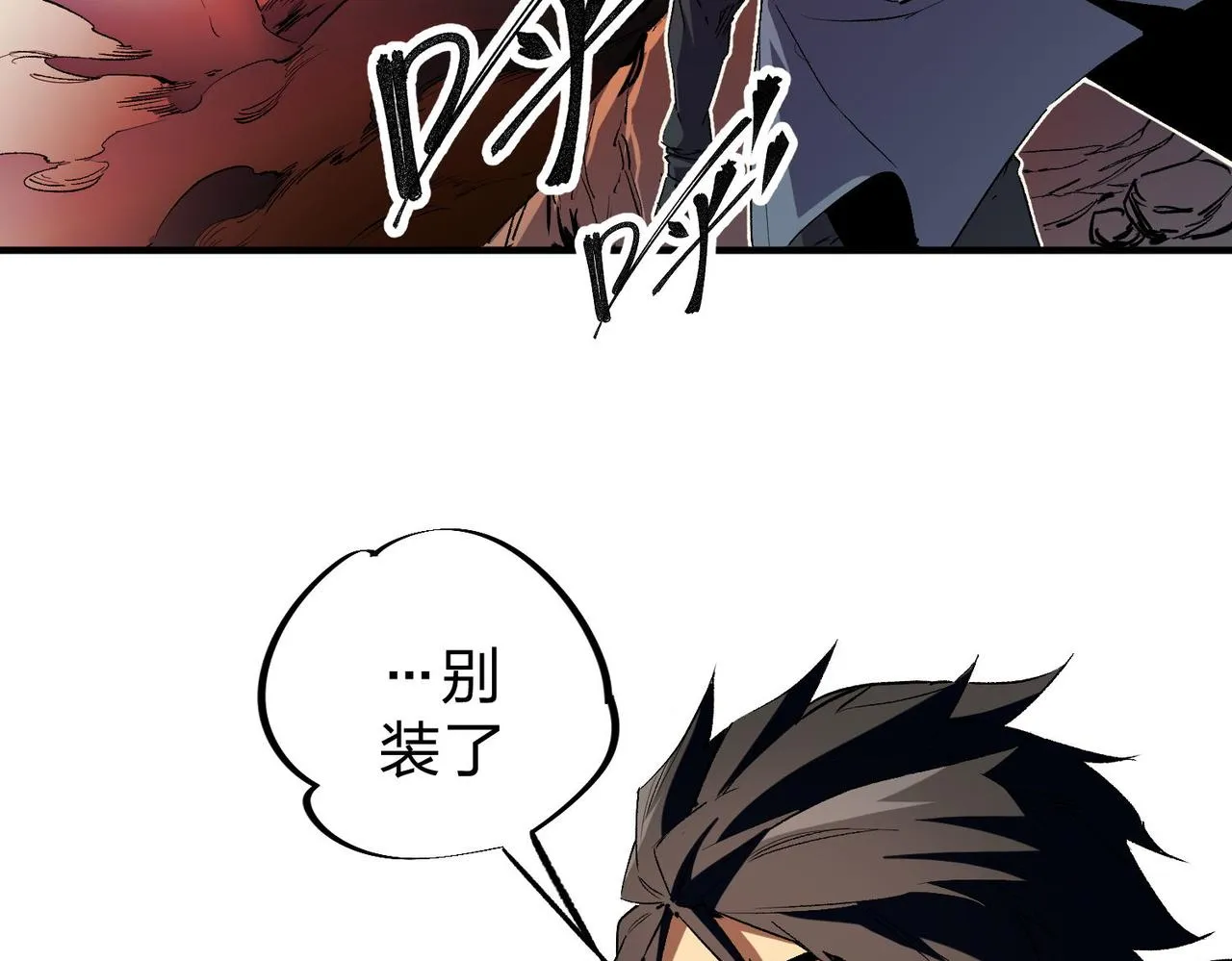 第4话 开始，火力覆盖！ 第6页