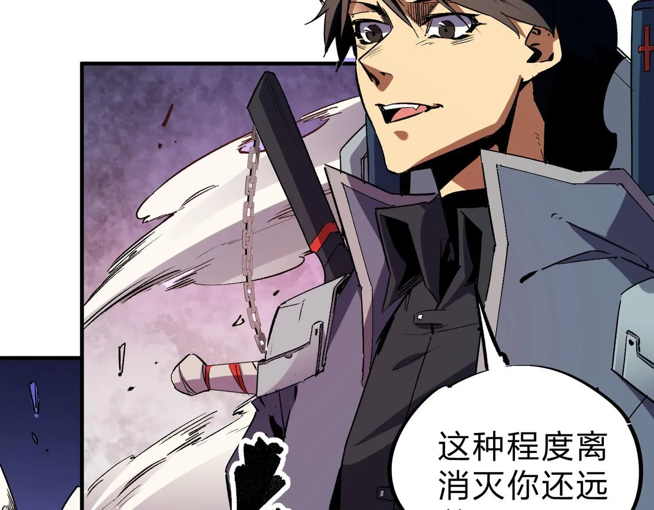 第4话 开始，火力覆盖！ 第7页