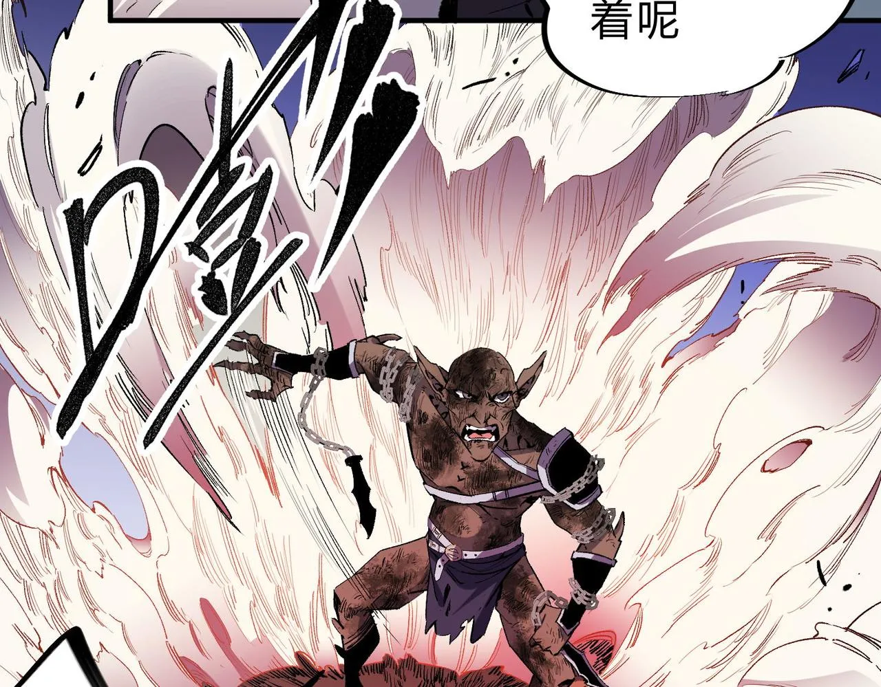 第4话 开始，火力覆盖！ 第8页
