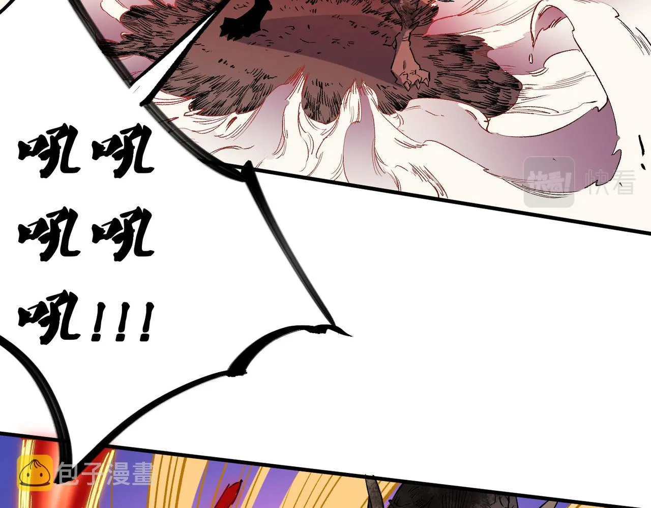第4话 开始，火力覆盖！ 第9页