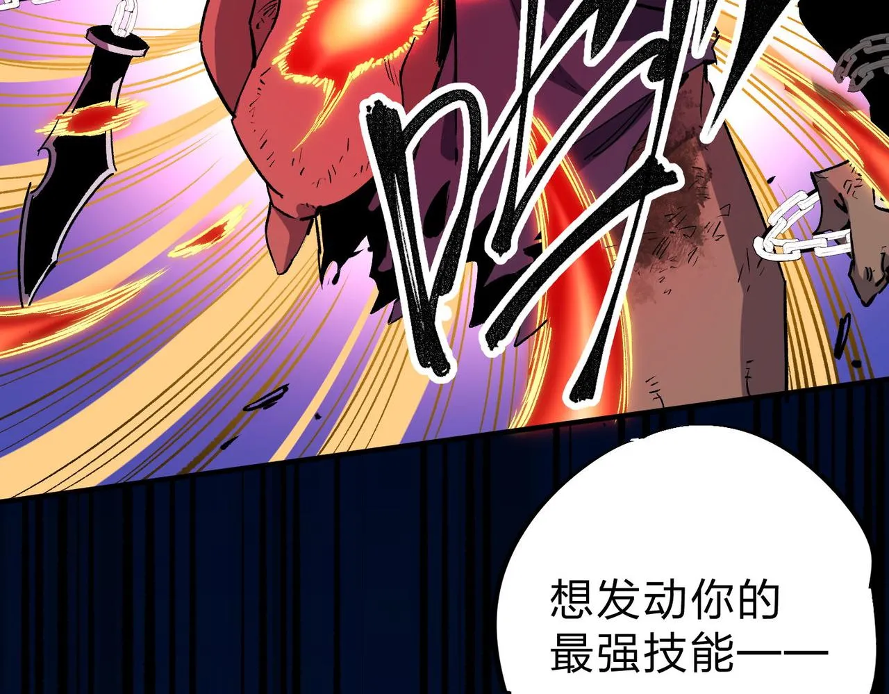 第4话 开始，火力覆盖！ 第11页