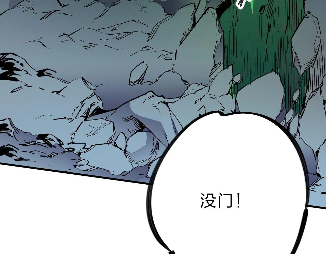 第4话 开始，火力覆盖！ 第16页
