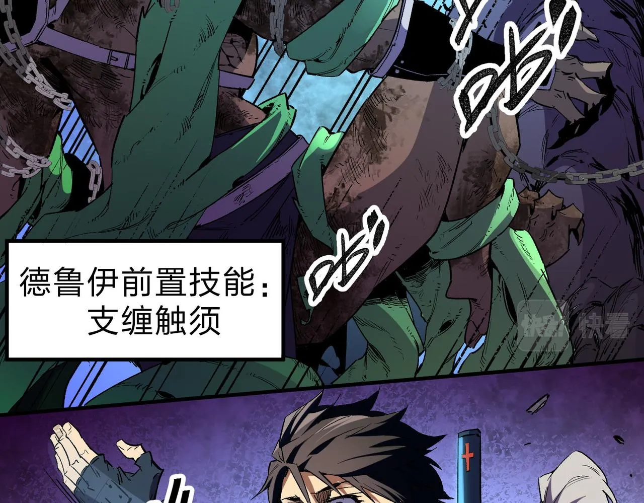 第4话 开始，火力覆盖！ 第20页