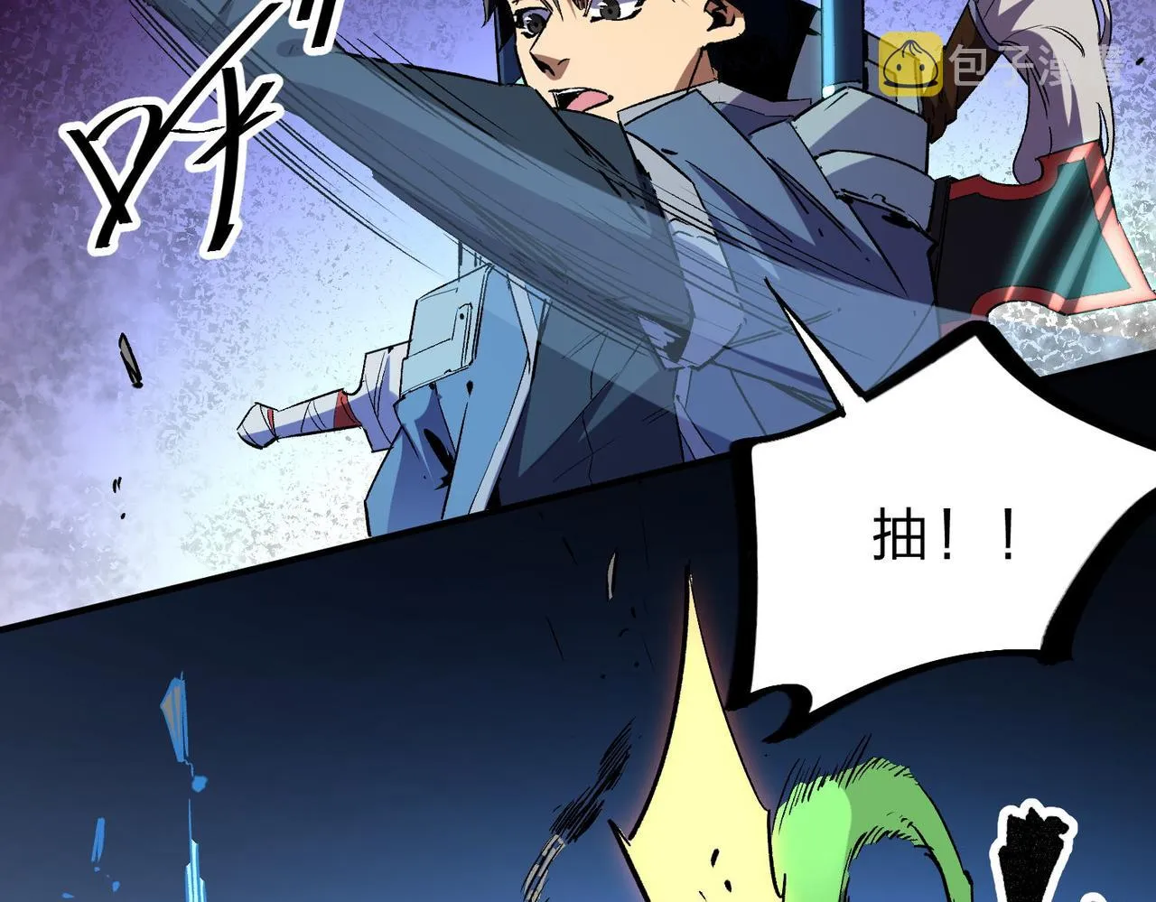 第4话 开始，火力覆盖！ 第21页