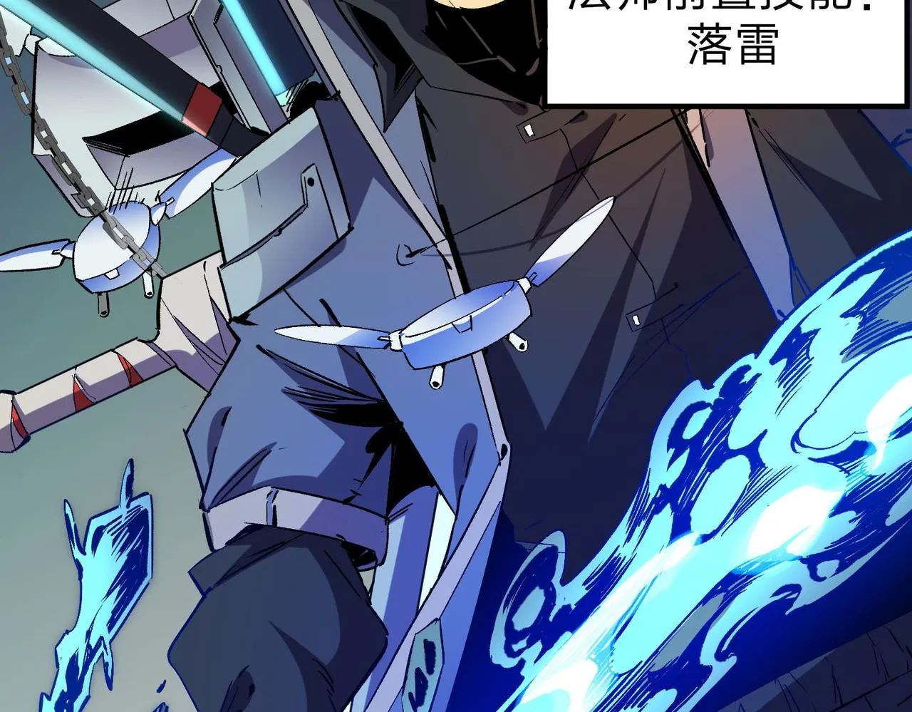 第4话 开始，火力覆盖！ 第30页
