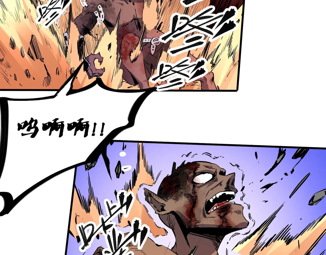 第4话 开始，火力覆盖！ 第38页