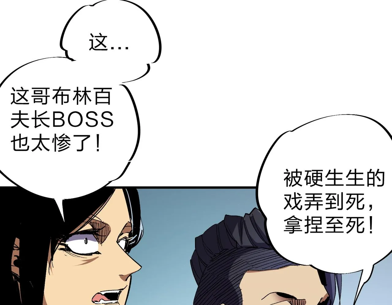 第4话 开始，火力覆盖！ 第41页