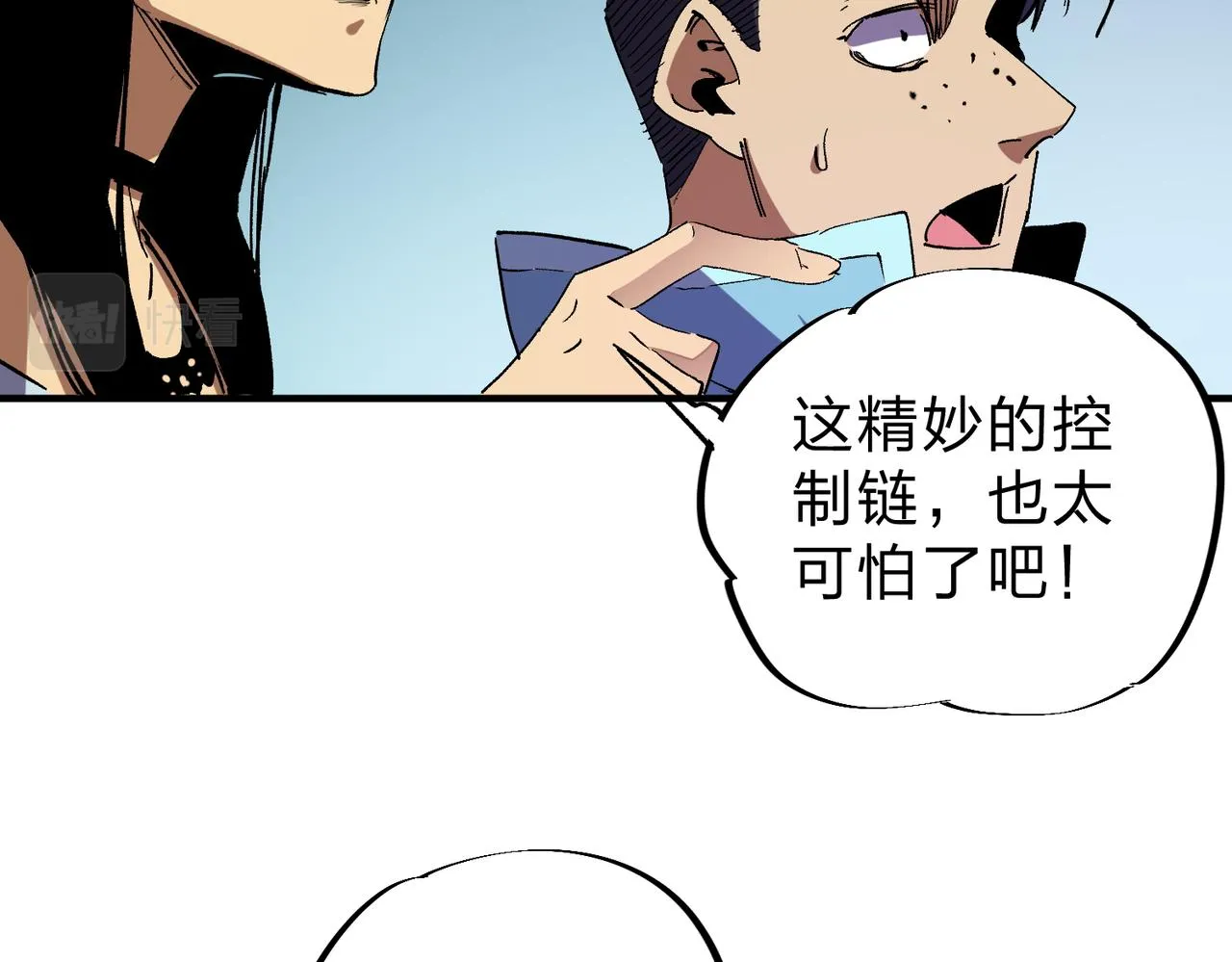 第4话 开始，火力覆盖！ 第42页