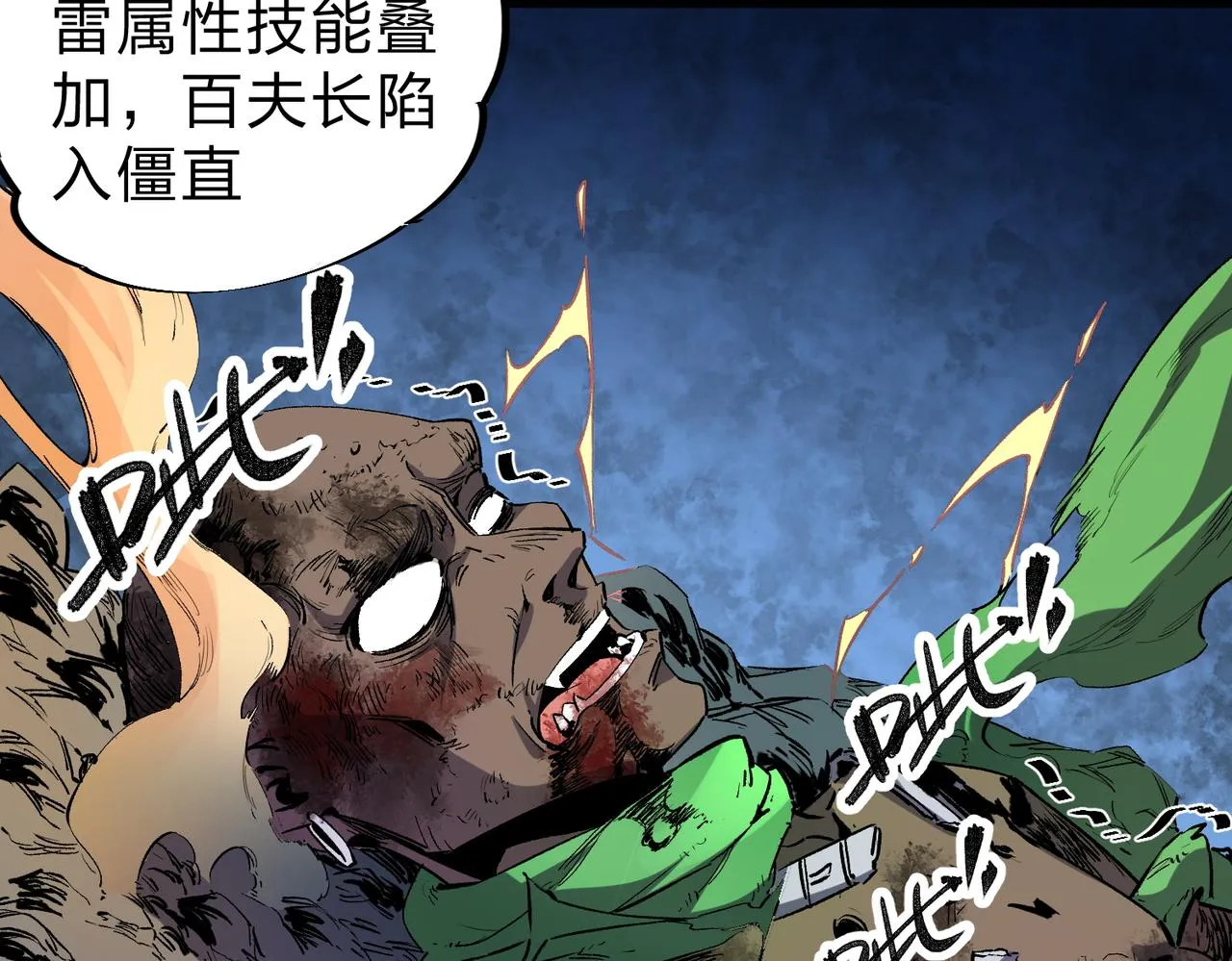 第4话 开始，火力覆盖！ 第46页