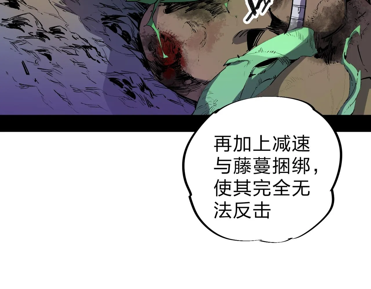第4话 开始，火力覆盖！ 第47页