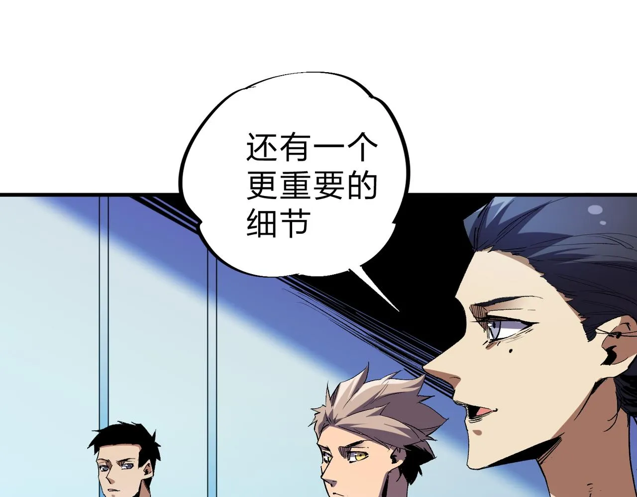 第4话 开始，火力覆盖！ 第48页