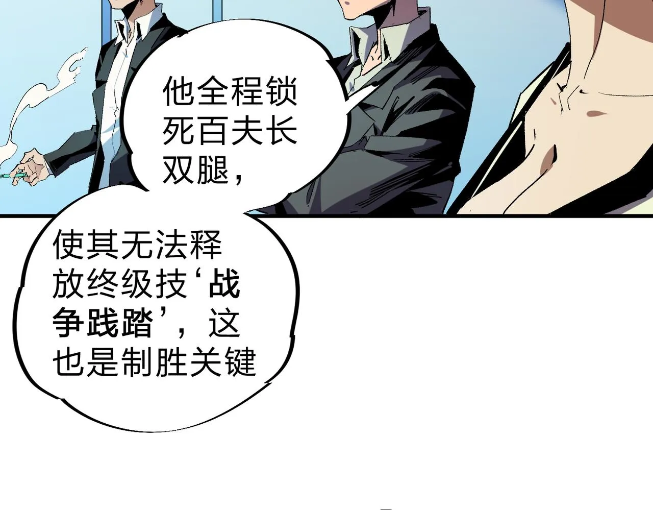 第4话 开始，火力覆盖！ 第49页
