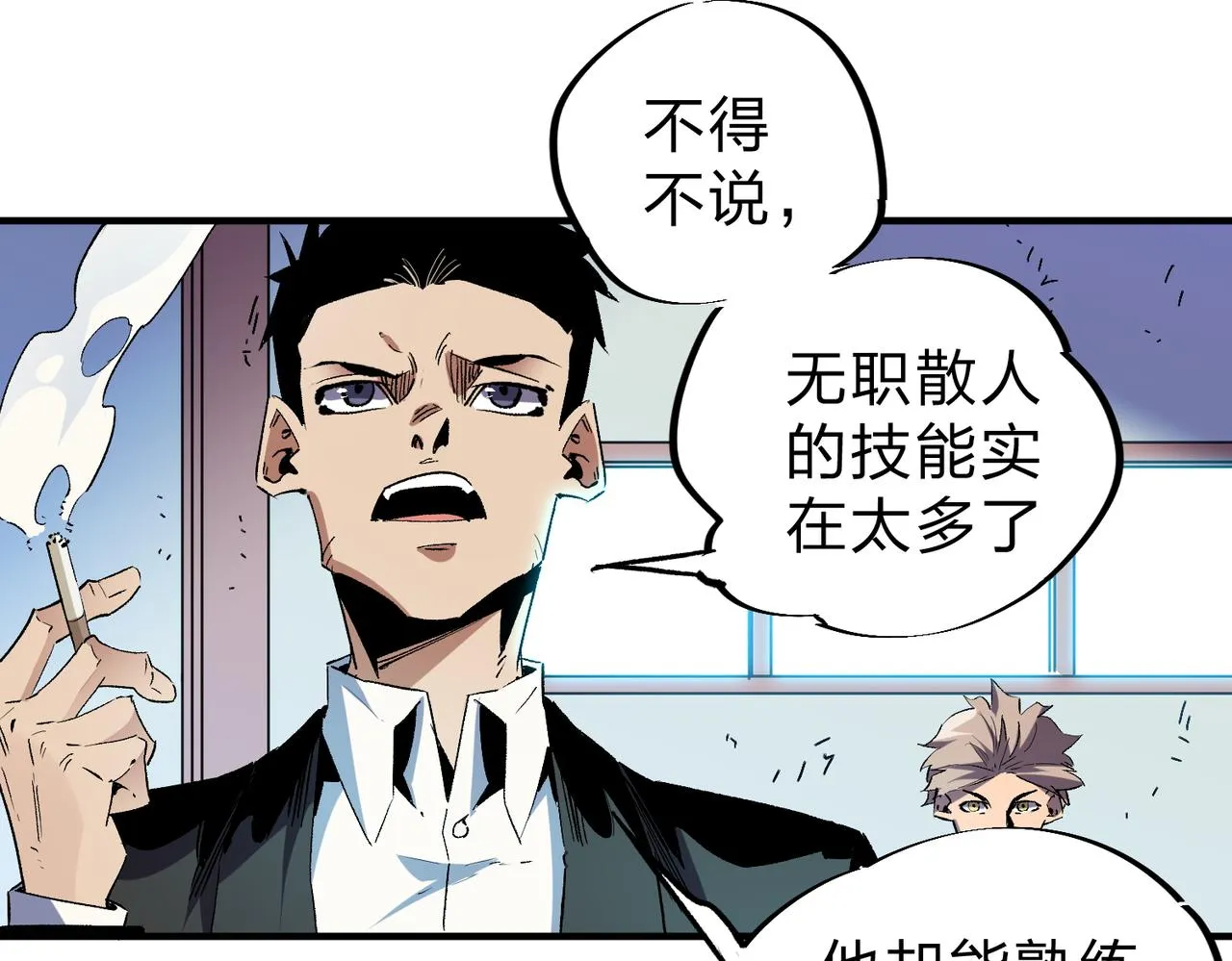 第4话 开始，火力覆盖！ 第50页