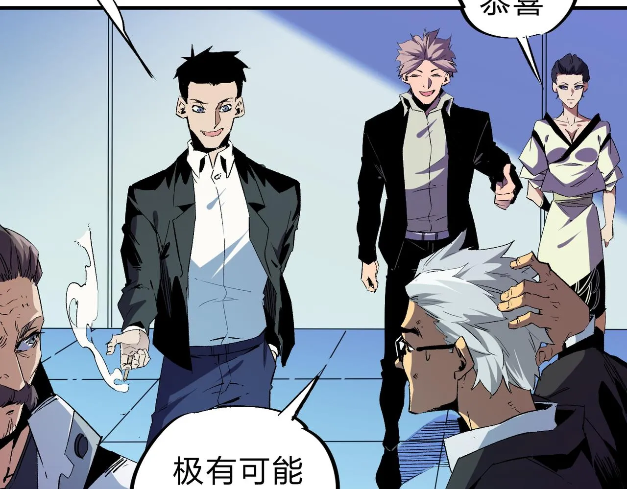 第4话 开始，火力覆盖！ 第52页