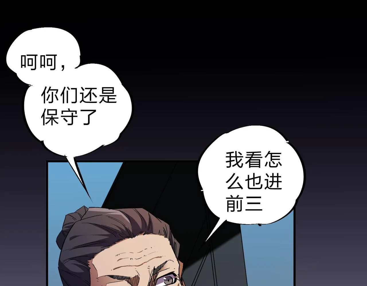 第4话 开始，火力覆盖！ 第55页
