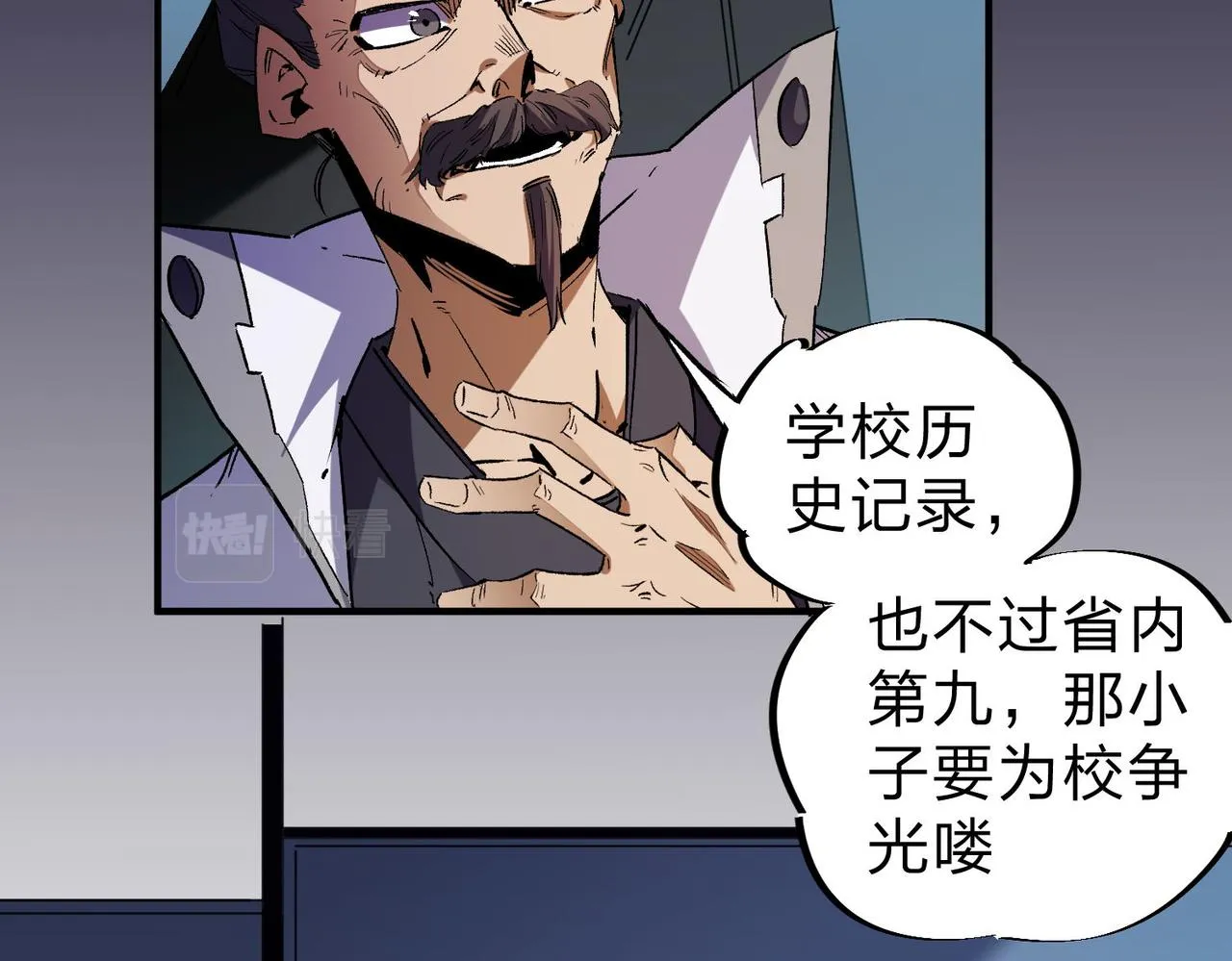 第4话 开始，火力覆盖！ 第56页