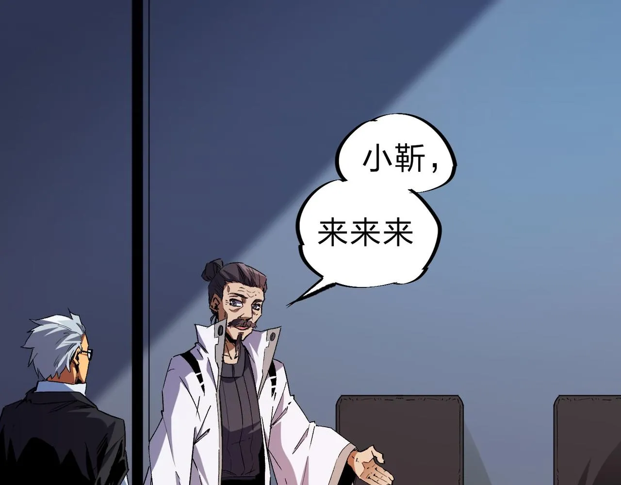 第4话 开始，火力覆盖！ 第57页