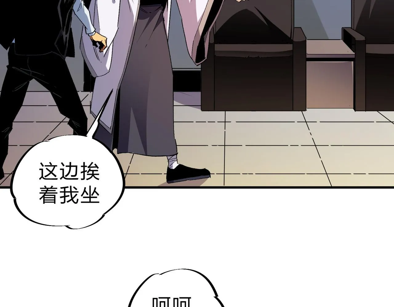 第4话 开始，火力覆盖！ 第58页