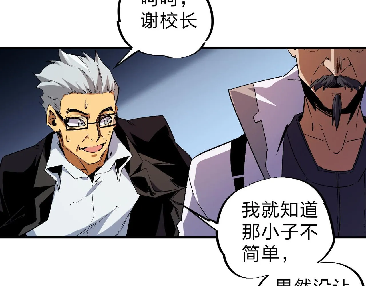 第4话 开始，火力覆盖！ 第59页