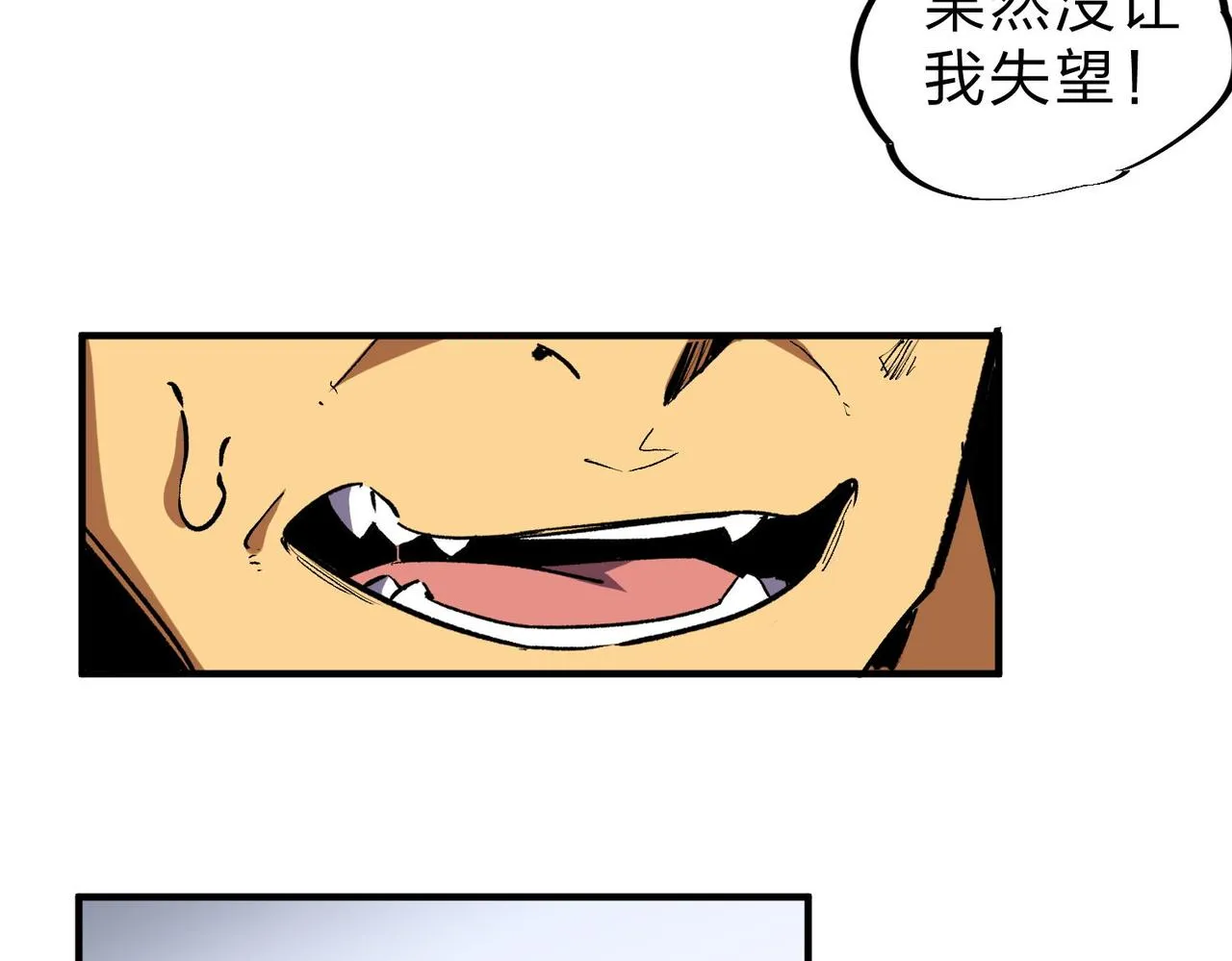 第4话 开始，火力覆盖！ 第60页