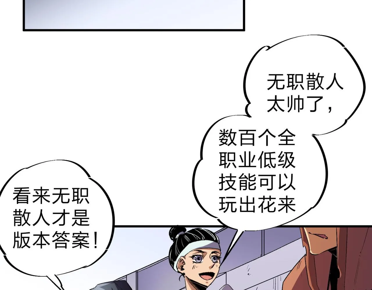 第4话 开始，火力覆盖！ 第61页