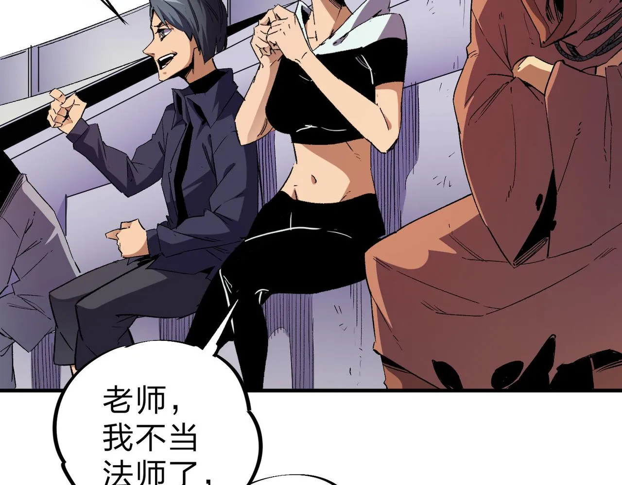 第4话 开始，火力覆盖！ 第62页