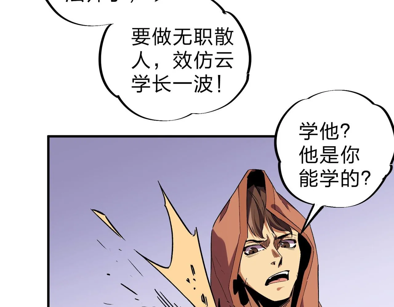 第4话 开始，火力覆盖！ 第63页