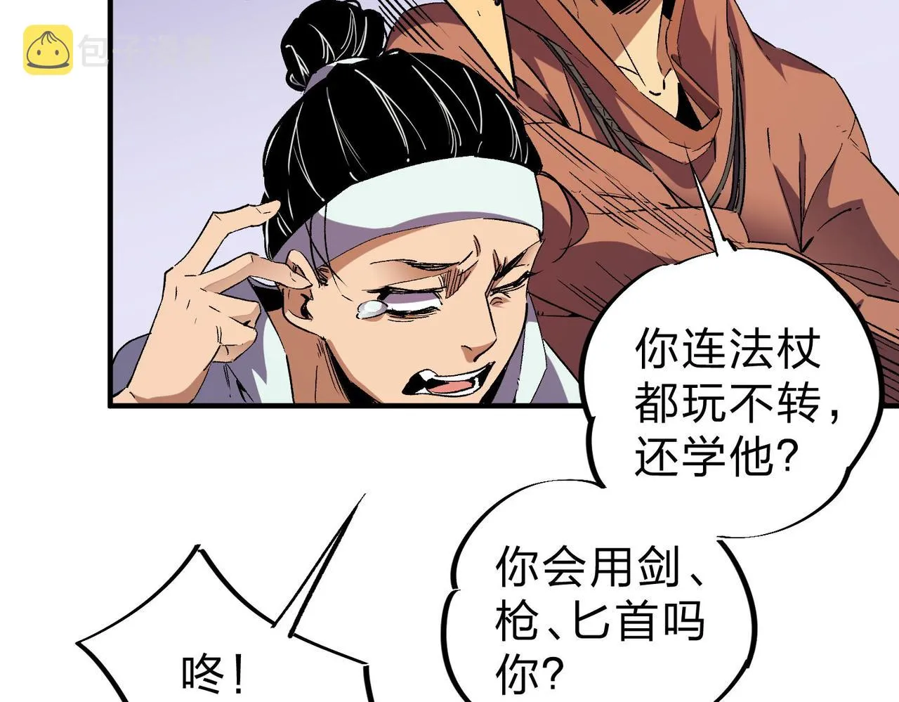 第4话 开始，火力覆盖！ 第64页