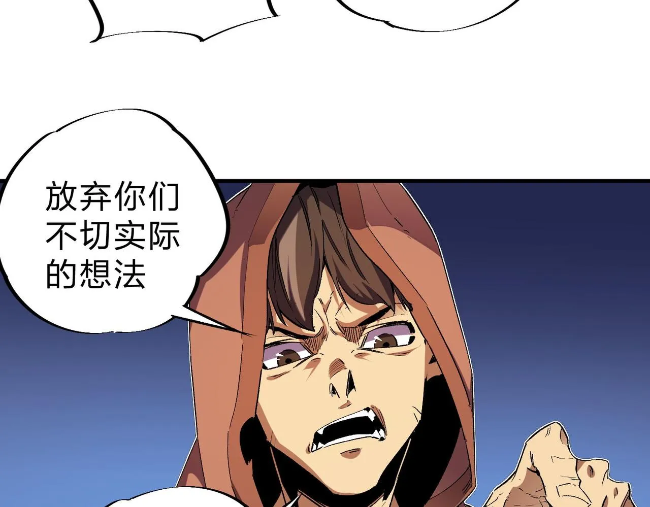 第4话 开始，火力覆盖！ 第65页