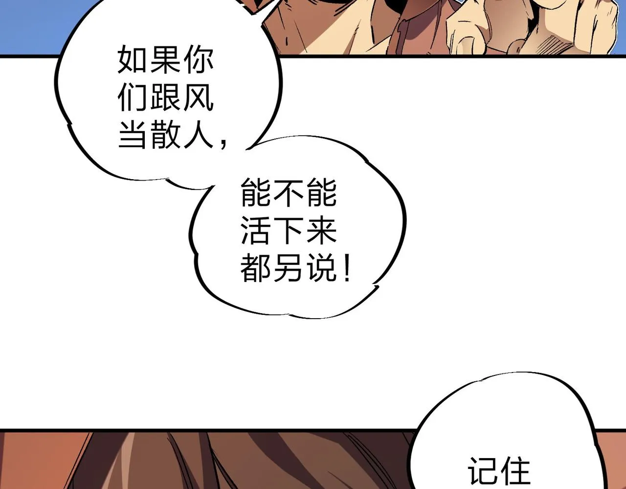 第4话 开始，火力覆盖！ 第66页