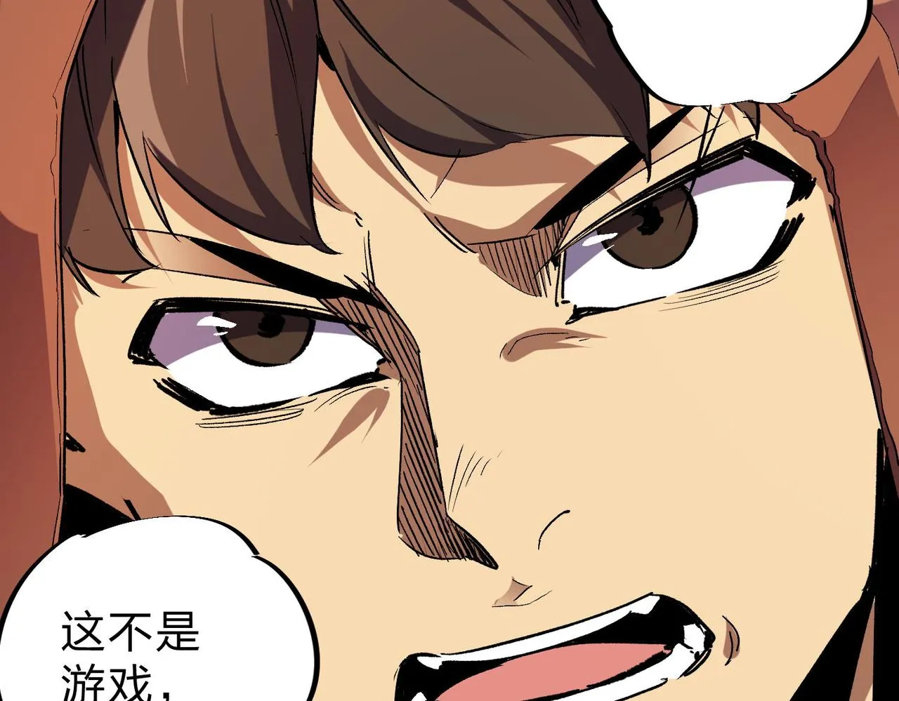 第4话 开始，火力覆盖！ 第67页