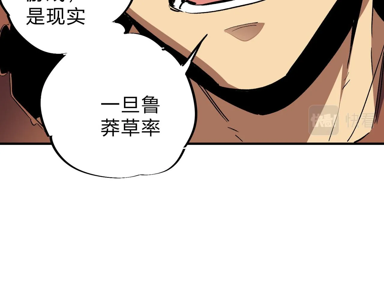 第4话 开始，火力覆盖！ 第68页