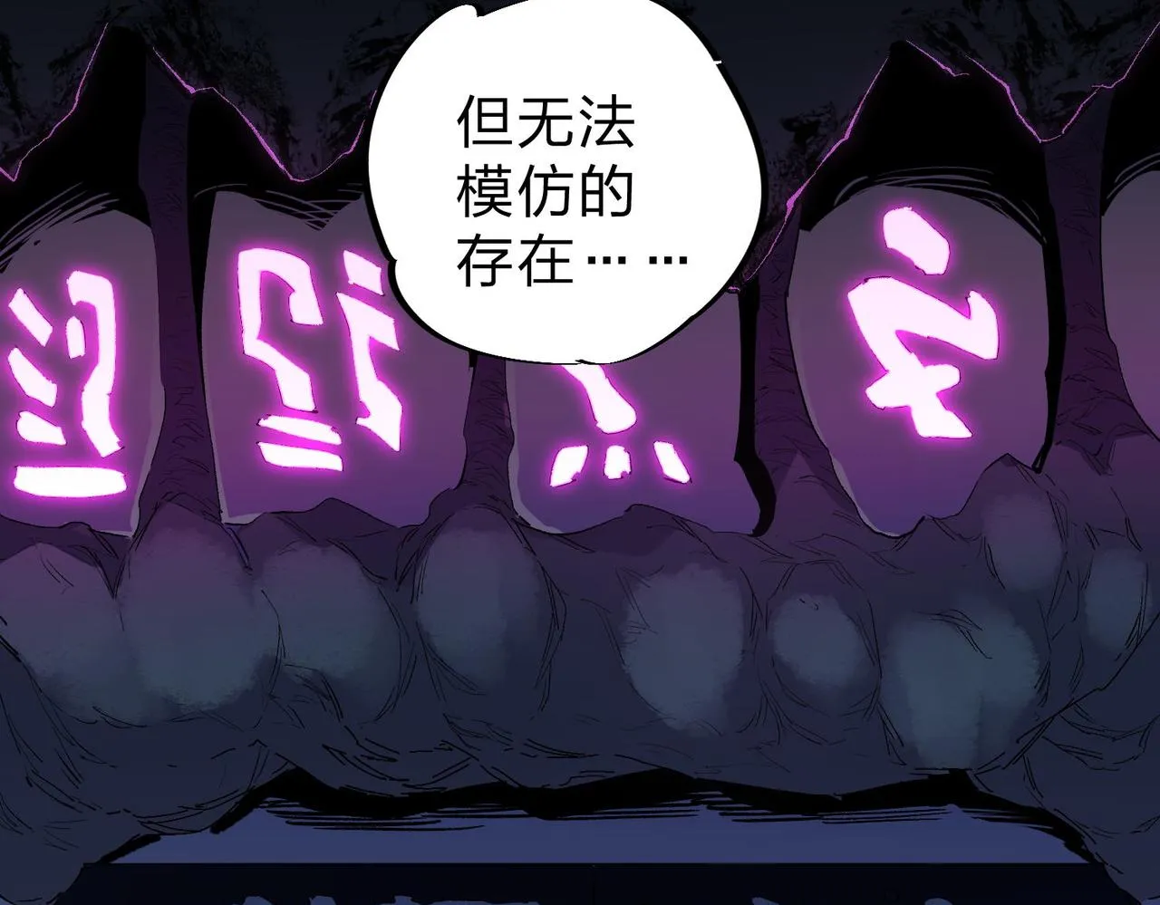 第4话 开始，火力覆盖！ 第75页